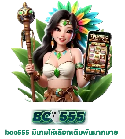 boo555